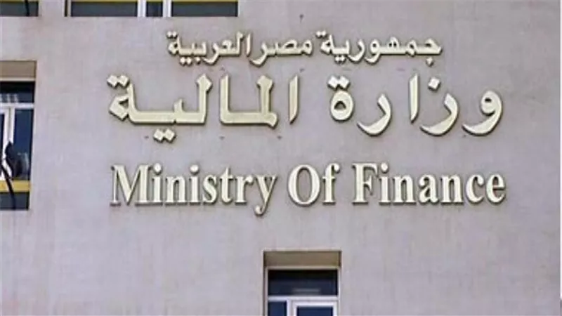 المالية تطرح أذون خزانة بقيمة 7 مليارات جنيه