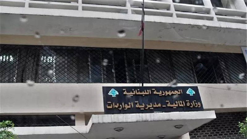 وزيرالمالية اللبناني: مهددون بأزمة في دفع الرواتب خلال شهرين