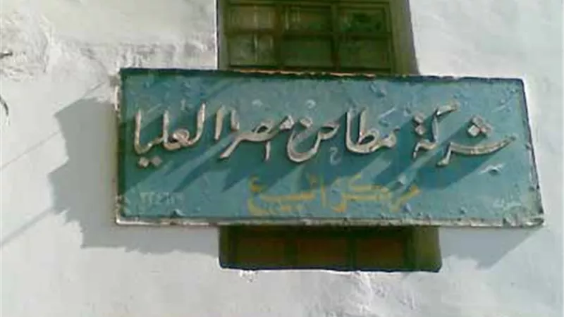 17 نوفمبر.. عمومية 