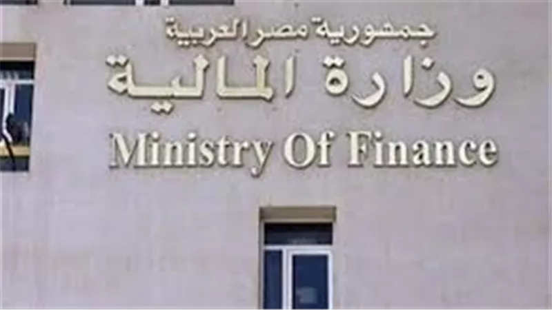 المالية: طرح سندات خزانة بـ 5.250 مليار جنيه