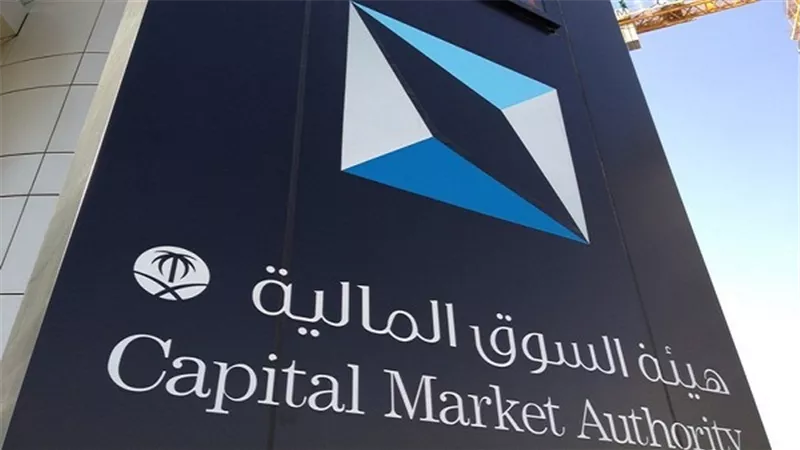 الشركة السعودية 