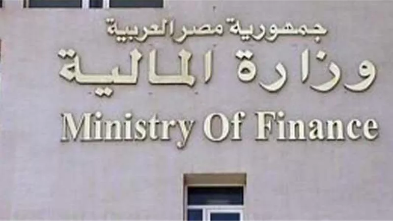 المالية تطرح أذون خزانة بـ7.5 مليار جنيه