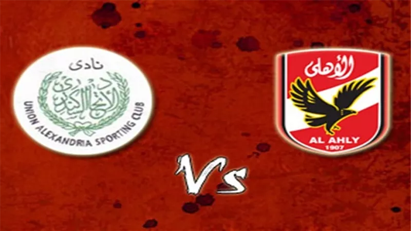 بث مباشر.. الأهلي يواجه الاتحاد السكندري في برج العرب