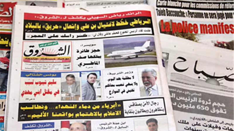 اهتمامات الصحف التونسية الصادرة اليوم الخميس 6 أغسطس