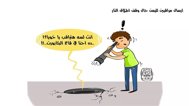 اليمن السعيد 