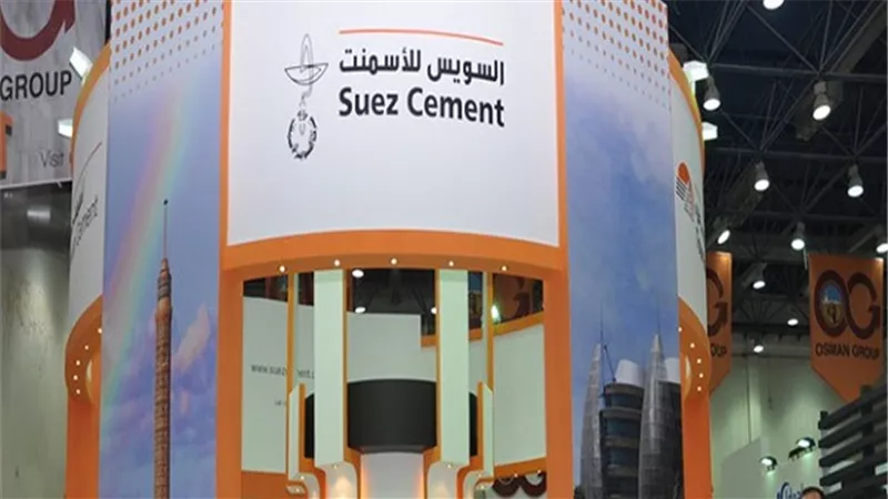 24 مارس.. عمومية السويس للأسمنت تُناقش توزيع جنيه للسهم