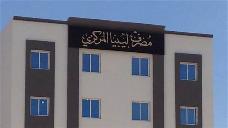 المصرف المركزي الليبي يسعى لوضع حلول للأزمات الاقتصادية بالبلاد