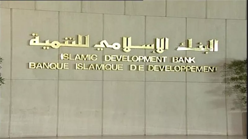 البنك الإسلامي للتنمية يوقع مذكرة تفاهم لإنشاء مستودع معلوماتي