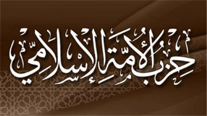 أمين عام حزب الأمة يؤكد ضرورة مواجهة الخطر الإيراني بمشروع سياسي إسلامي 