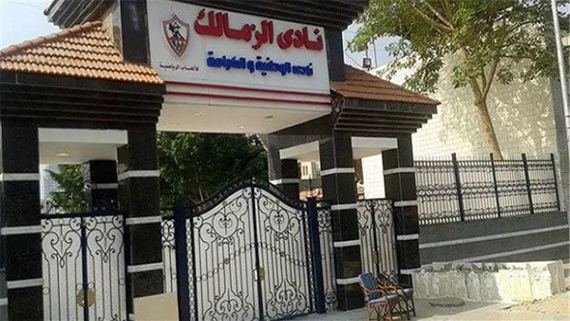 بالصور.. الزمالك يشكو اتحاد الكرة للفيفا
