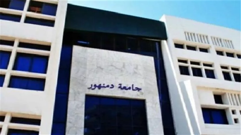 الثلاثاء المقبل.. الكشف المجاني على طلاب جامعة دمنهور ضد فيروس 