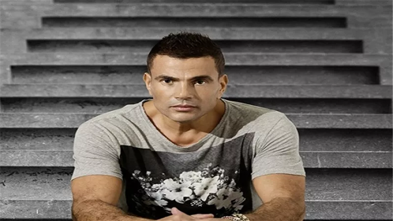 عمرو دياب يتدخل لحل أزمة سرقة أغنية من ألبومه