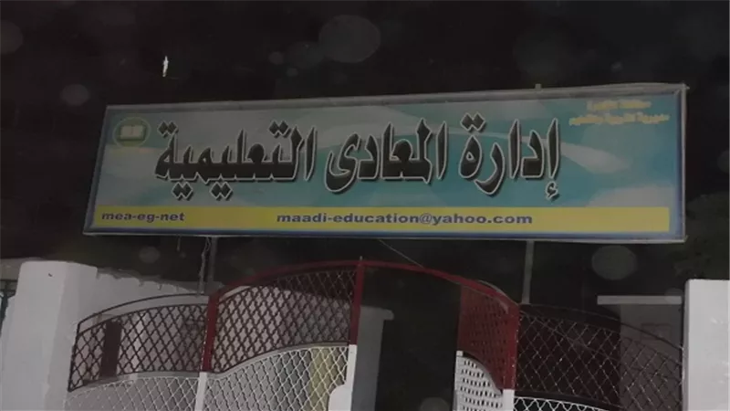 تكريم مديرة التعليم الإعدادي بالمعادي لحصولها على الدكتوراه