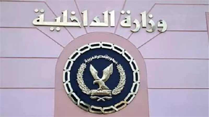 الداخلية: إلقاء محدث صوت على محكمة أبو كبير دون إصابات