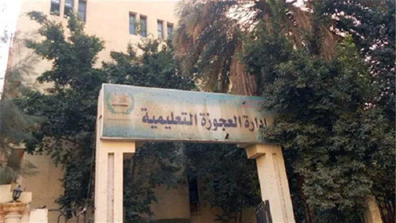 مخالفات بالجملة بإدارة العجوزة التعليمية مع بداية موسم الامتحانات
