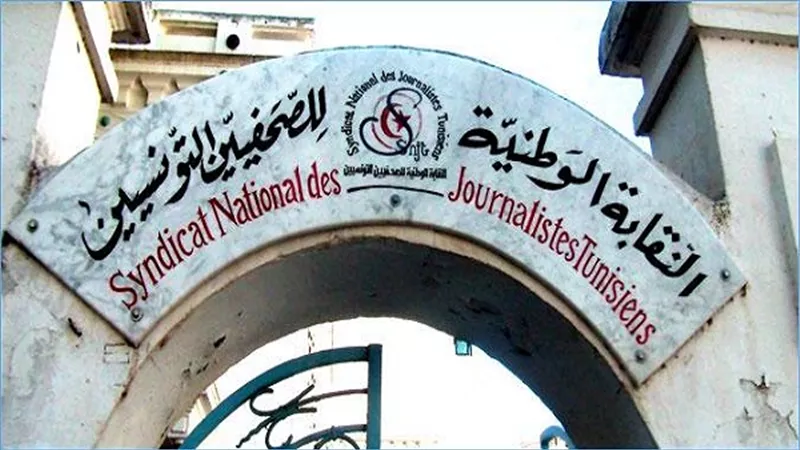 نقابة الصحفيين التونسية تتضامن مع شقيقتها المصرية