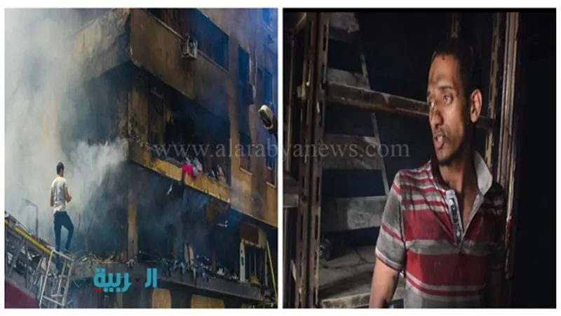 بالفيديو.. شاهد عيان يروي تفاصيل حريق العتبة المأساوي