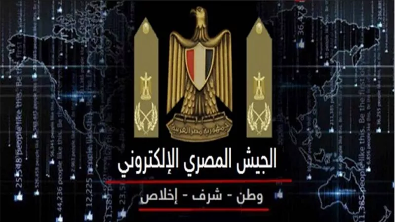 الجيش المصري الإلكتروني يغلق صفحة 