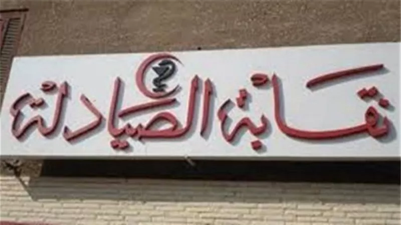 انطلاق دورة الطب الشرعي بـ