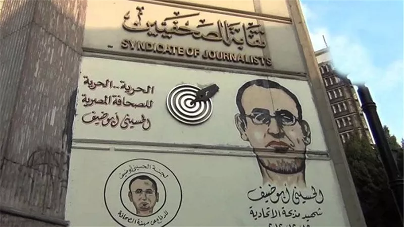 مجلس نقابة الصحفيين يعقد مؤتمره العام الأربعاء المقبل