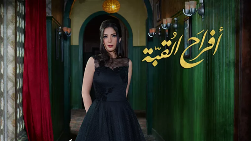 طرح بوسترات لمسلسل 