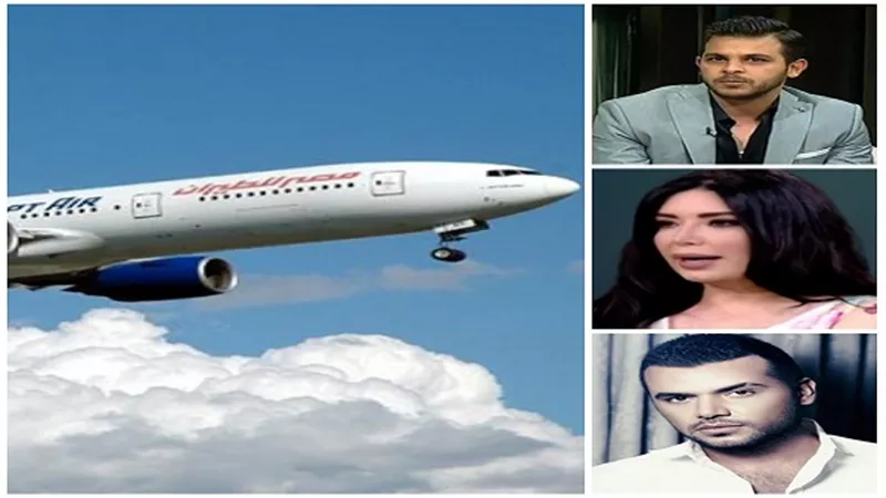 بعد حادث الطائرة المفقودة.. الحزن يخيم على أهل الفن.. وفيق غاضب من الشامتين.. وسامو زين وراغب علامة يواسيان الشعب المصري