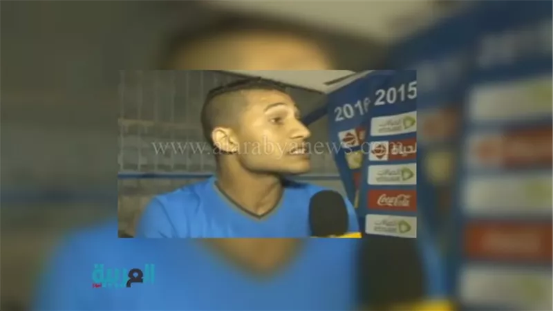 بالفيديو.. أحمد علي: ذهلت من طردي أمام الأهلي