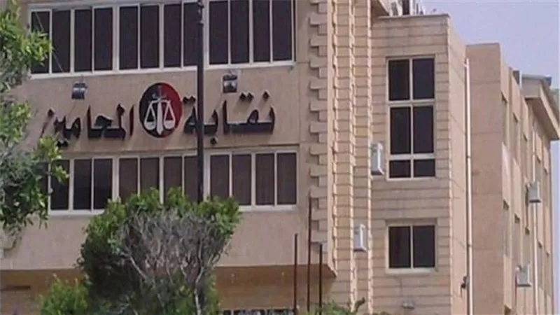 تشكيل هيئة مكتب نقابة المحامين بسوهاج 
