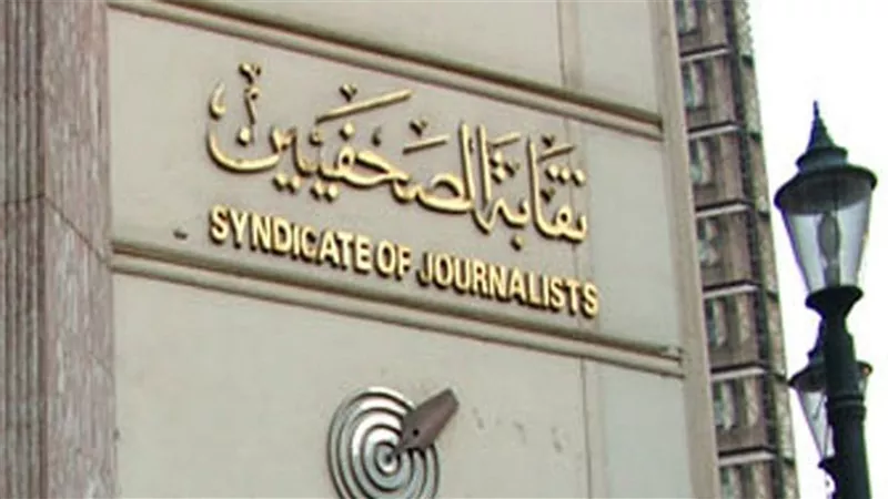 قبل المحاكمة.. وفد حقوقي يصل نقابة الصحفيين للتضامن مع مجلسها