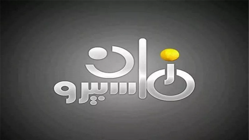 تعرف على تردد قناة 