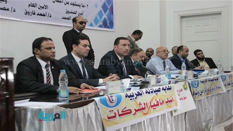 اجتماع الجمعية العمومية لنقابة صيادلة مصر