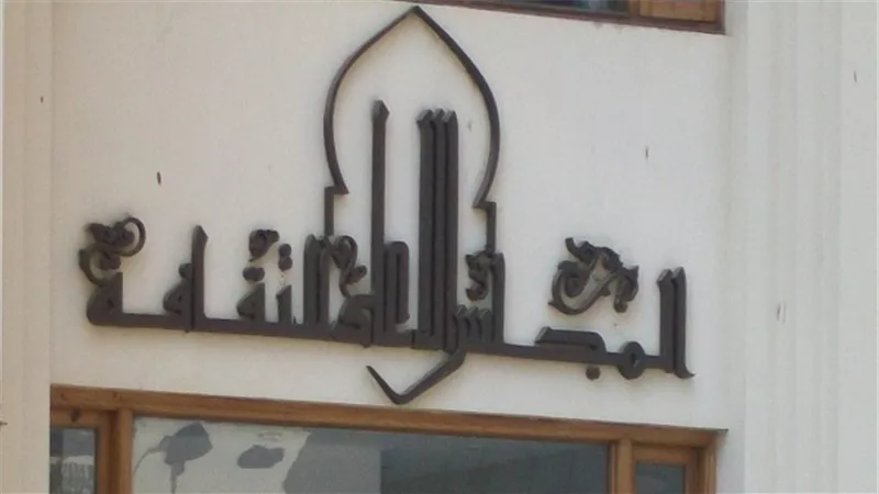 بالصور.. أمسية شعرية للشاعر 