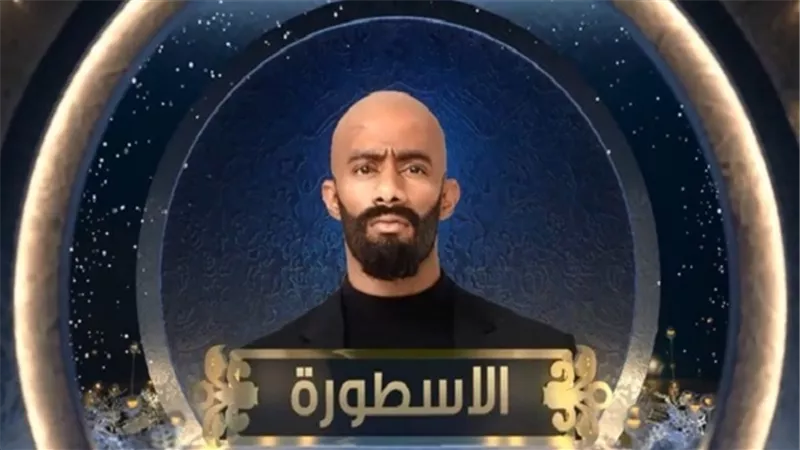 أم الأسطورة: 