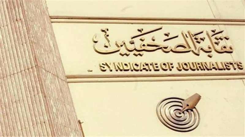 ‏تأجيل دعوى فرض الحراسة على 