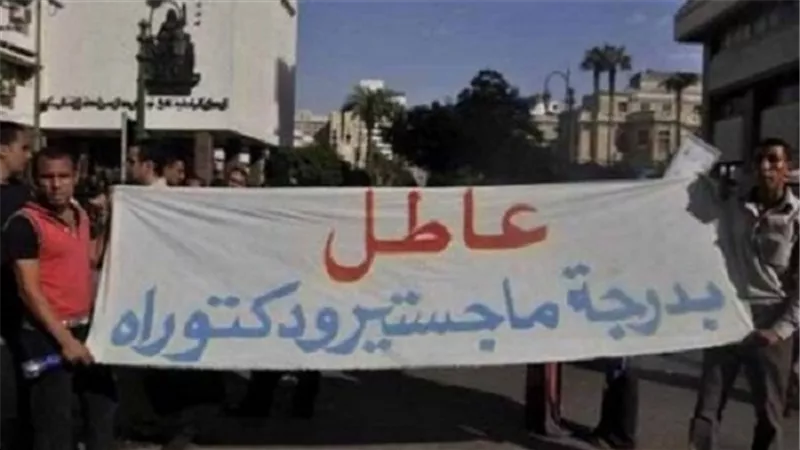 حملة الدكتوراه ينظمون وقفة احتجاجية أمام 