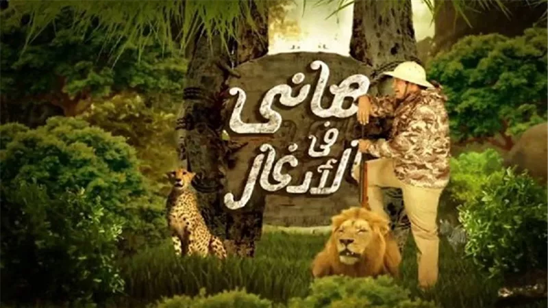 بالفيديو.. الحلقة الـ 16 كاملة من 