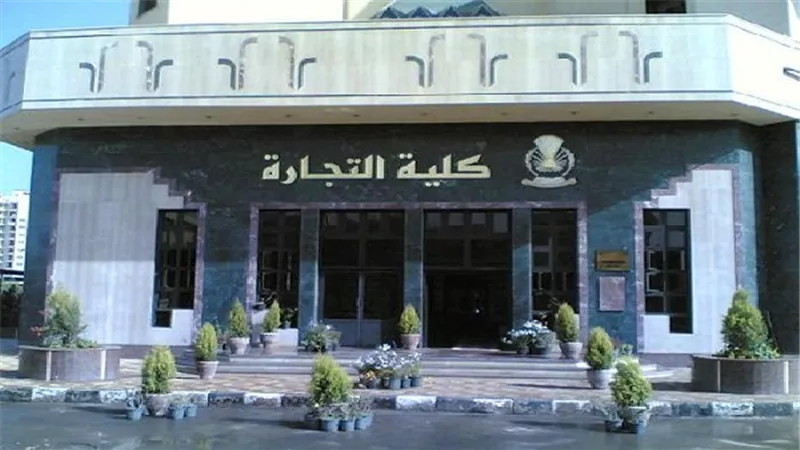 إعلان نتائج امتحانات تجارة المنصورة قبل عيد الفطر