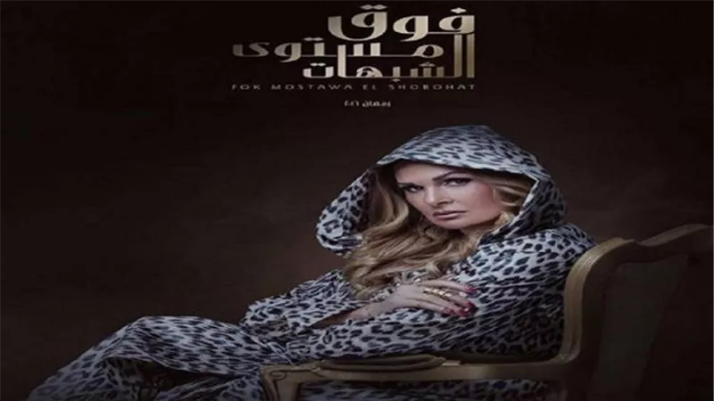 بالفيديو.. رحمة تسمم شيرين رضا في الحلقة الـ25 من 