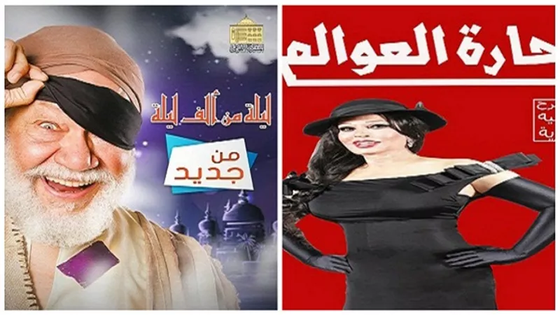 المسرح يعود من جديد في 