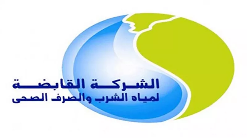 ننشر شروط القبول بالمدارس الفنية لمياه الشرب والصرف الصحي