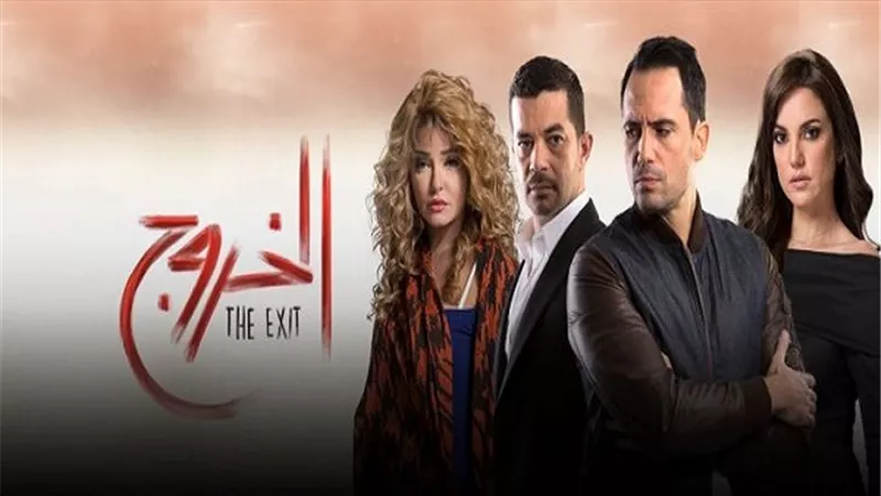 بالفيديو..علا غانم تضع السم للعصابة في الحلقة الـ25 من 