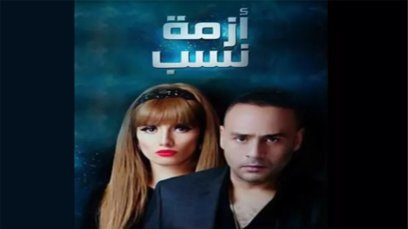 سعيد حامد ينتهي من تصوير مسلسل 