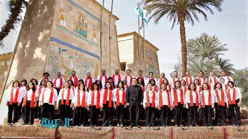 كورال القاهرة الاحتفالي يمثل مصر في 