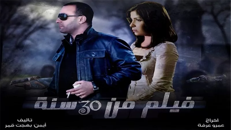 محاولة سرقة فيلم 