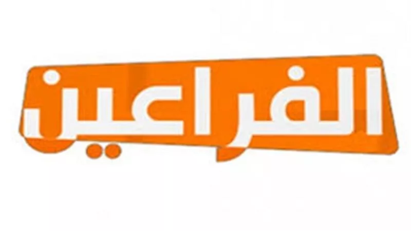 غدًا.. نظر دعوى الأهرام المطالبة بغلق قناة الفراعين