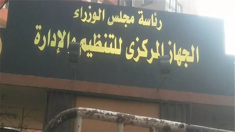 ننشر إجراءات نقل وندب الموظفين وفقًا لـ