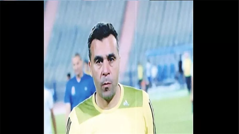 تعرف على مدرب الحراس المحتمل انضمامه للنادي الأهلي