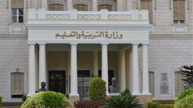 وزير التعليم عن 