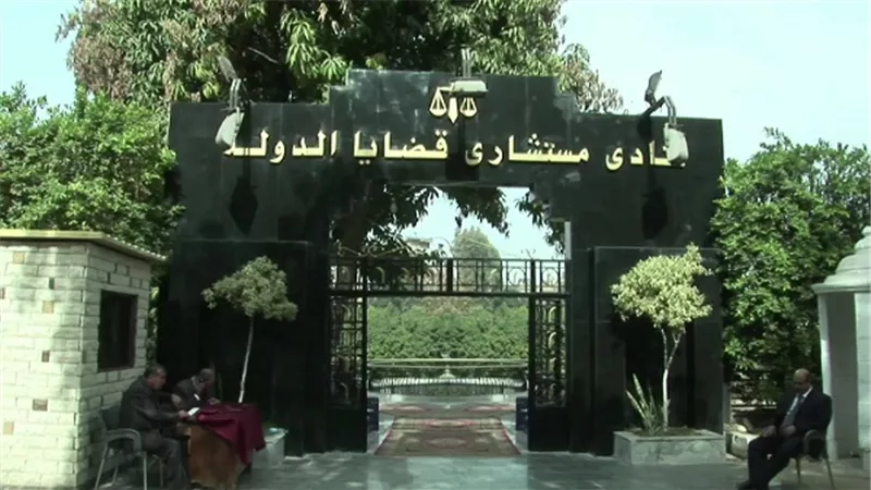 تأجيل انتخابات نادي قضايا الدولة لحين تعديل اللائحة الداخلية