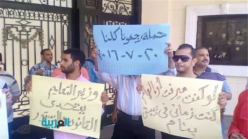 المعلمون المغتربون أمام الوزارة: 